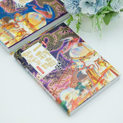 Wenn die Geschichte eine Gruppe von Katzen ist 14 Späte Ming-Dynastie und frühe Qing-Dynastie Wenn die Geschichte eine Gruppe von Katzen ist Echte Geschichte ist eine Gruppe von Katzen Feizhi-Geschichte Populärwissenschaft Interessantes Comic-Buch Grundschulkinder-Comics Interessante chinesische Geschichte und Ming-Dynastie Band 15 Der Wind und die Wolken der Qing-Dynastie