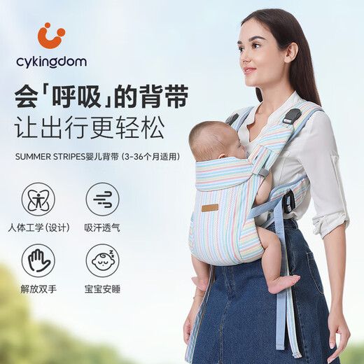 CYKINGDOMcy baby carrier, front hug type, breathable, light and simple, dual-purpose baby carrier, waist stool, colorful stripes, with full anti-bite towel