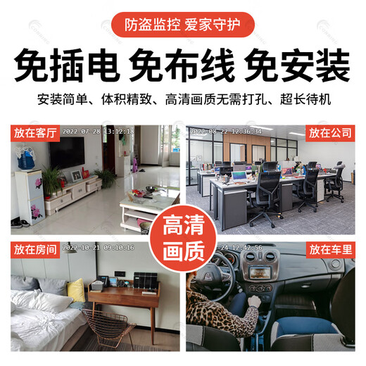 
CONRING surveillance camera plug-in wireless 4G mobile phone remote monitor indoor household high-definition network battery camera without power without networking lifetime traffic without connection with WIFI 4G model [no recharge required] Remote switch + voice intercom + super battery life