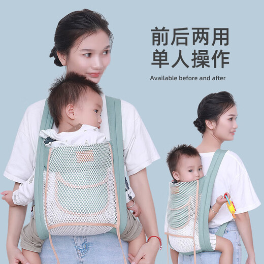 Xinnan sling newborn baby carrier safe child child baby cross-body carrier multi-functional baby confinement lightweight mint green