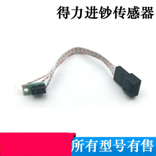 3927 3915 3925 2196 33316点钞机进钞传感器光耦不灵敏配件 老款进钞传感器核对外观