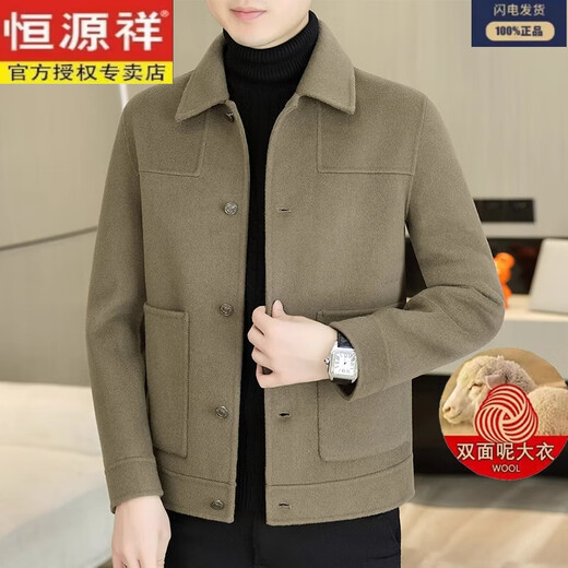 Hengyuanxiang Wool Double-sided Wool Coat Men's Lapel Short Down Liner Jacket Autumn and Winter Wool Wool Jacket Men HY88030 Khaki Wool Double-sided Wool Coat XL 130-145Jin Jin is equal to 0.5 kg