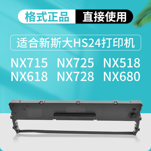 
Format NX715 is suitable for nx725 nx518 nx618 nx512 New STA nx680 nx728 nx520K printer ribbon rack HS24 ribbon ink carbon tape cartridge cs24 hs24 ribbon rack 5