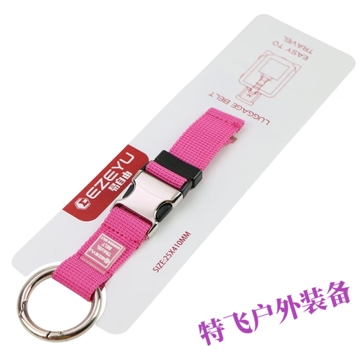 GUBPMTSHIM行李箱外置挂钩背包挂扣挂绳户外登山包行山扣旅行箱挂件绳快挂  玫红