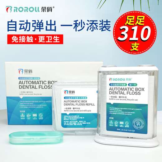 Rongqiao Automatic Box Floss Ultra-Fine Home Installation Press Popup Zahnstocher Draht Adult tragbarer Speicherbox Floss Stick 310