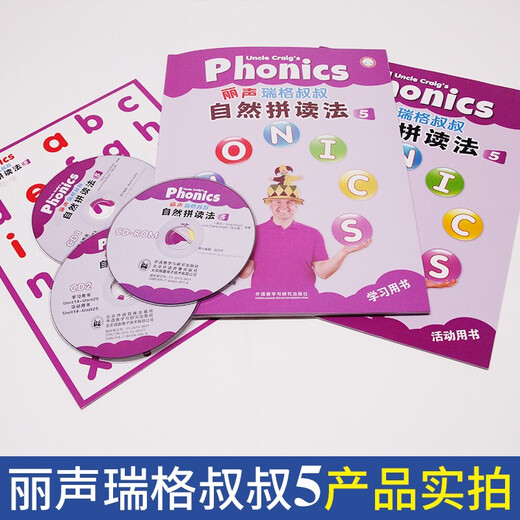 [Group Purchase Offer] Foreign Studies Society Uncle Lisheng Ruige Natural Spelling Method 12345 Click to read with CD CD English Natural Spelling Method Textbook Uncle Ruige Natural Spelling 5