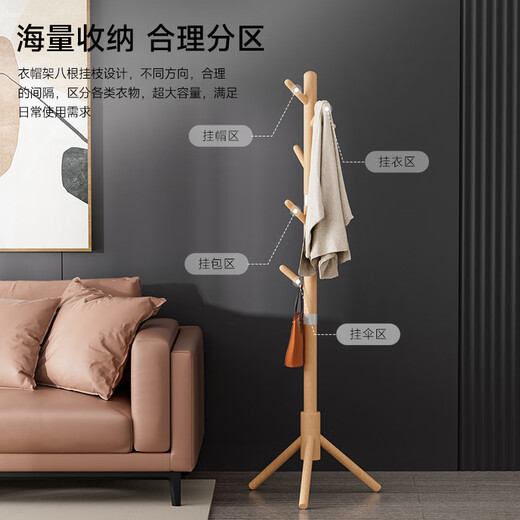 Wenna coat rack, floor-standing clothes hanger, solid wood clothes hanger, balcony bedroom clothes rack, solid wood color triangle style 3176Q