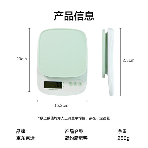 Made in Tokyo, kitchen scale, household electronic scale, kitchen gram scale, kitchen baked food weighing, high-precision range 3KG