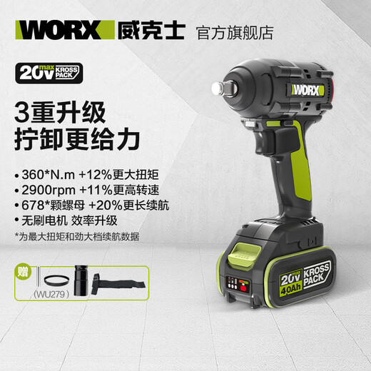 Wax 20V brushless electric wrench WU279 (4.0 double electric) large torque wind cannon impact wrench rechargeable lithium battery tool