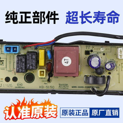 Adecuado para una pequeña placa de computadora de la lavadora de cisne TB75-V1058DH/8168DS/1268DS/Q1098DS DESMONTAJE DEL CIRCUITO PIEZAS: Botón bajo negro