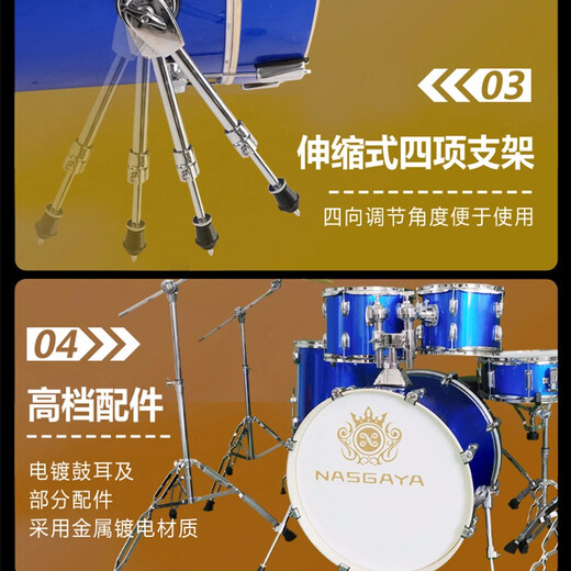纳斯格雅（NASGAYA）架子鼓成人初学者儿童专业考级爵士鼓打击乐器考试专用不扰民 5鼓4镲升级版ED-065【颜色备注】