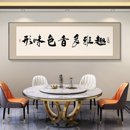 餐厅装饰字画面馆小吃饭店包厢墙面挂画牌匾餐桌背景酒店包间壁画 CT-2694 160X50m顺丰尊贵黑