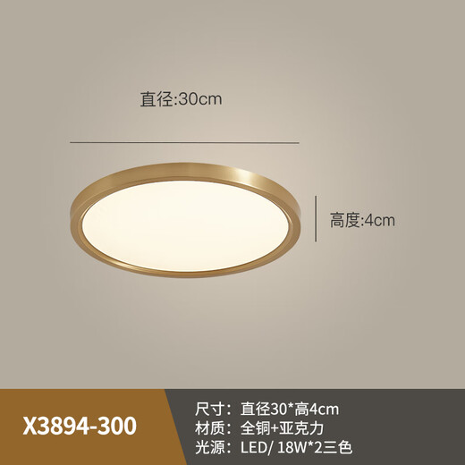 Heling Copper Ultra-dünn Outdoor Balkon Deckenleuchte
