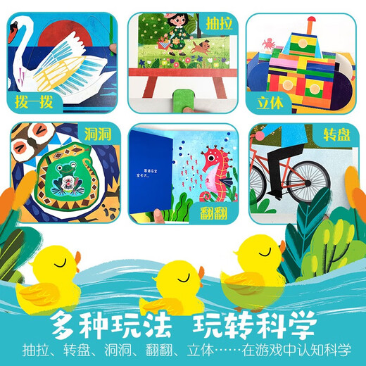 呦呦童好玩的科学玩具书 躲起来+这是谁的家全2册 动物的家/生存方式 硬壳精装正版动手动脑边玩边学培养动手能力逻辑思维能力趣味科普百科立体玩具翻翻书 动物小百科系列