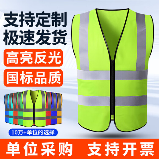 Zhunhang reflective vest reflective vest reflective clothing fluorescent clothing construction site sanitation annual inspection traffic warning construction clothing breathable