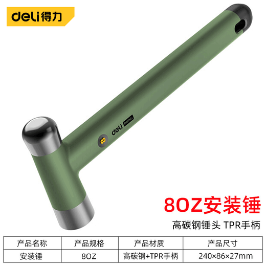 Deli ball peen hammer home series installation hammer iron hammer steel hammer integrated hammer iron nail hammer 8OZ German design 8OZ round peen hammer HT7008L (green)