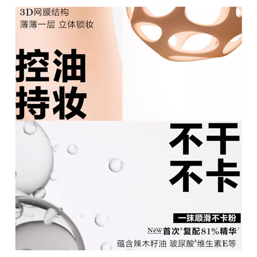 Lancôme's new long-lasting lightweight foundation PO-01 long-lasting concealer and oil control for dry and oily skin 30ml