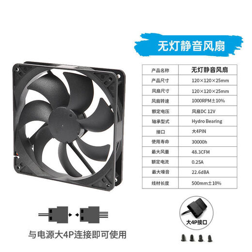 Desktop host computer case fan 12cm Aurora RGB eclipse LED color changing dual aperture water cooling matte fan black