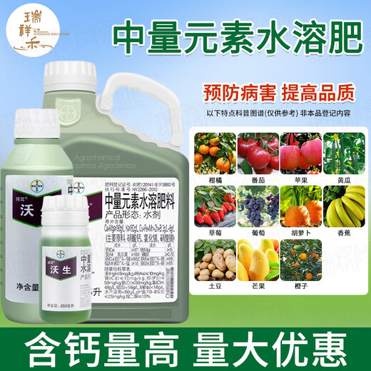 German Wosheng calcium fruit tree, flower, vegetable and grape medium element water-soluble fertilizer foliar fertilizer imported calcium fertilizer 5 liters * 1 barrel