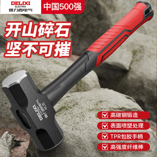 Delixi electric hammer octagonal hammer heavy-duty sledge hammer iron hammer large stone masonry square head hand hammer two hammers 2 pounds shock-absorbing handle octagonal hammer