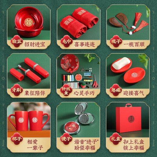 梦多福陪嫁用品全套女方陪嫁套装结婚洗漱婚庆婚礼用品礼物大全嫁妆全套 手提木质礼箱16件套【基本套装】