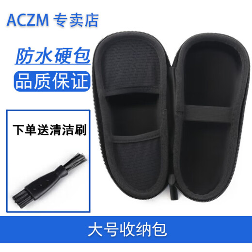 ACZM适用飞利浦剃须刀新3系刀头S3881 S3886 S3885 S3883 S3882充电线USB充电头刮胡刀刀头刀片刀网 收纳包