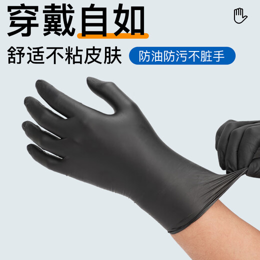 英科医疗（INTCO）一次性手套丁腈手套大码100只黑色丁晴加厚耐用劳保橡胶洗碗手套