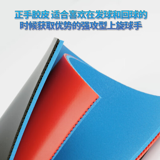 DONIC 套胶乒乓胶皮蓝色紧握C1C2乒乓球国手粘性套胶强攻型比赛胶13066 13068 (C2) 黑色  MAX 1片