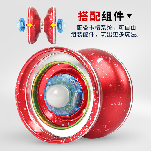 Audi Double Diamond Yo-Yo Toy Yo-Yo Fire Boy Wang Youfeng Boy Yoyo Ball Boy Toy Glare Metal Ball-Ice Flame S (Red)