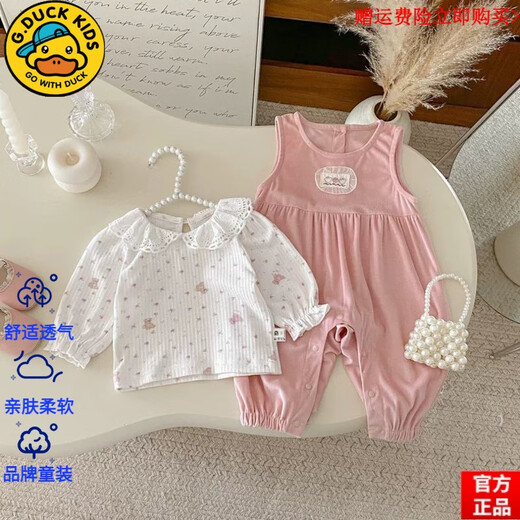 G.DUCKKIDS little yellow duck high-end baby clothes autumn and winter new baby girl bottoming shirt top overalls two-piece vest official flagship pink official flagship 90 one size fits all