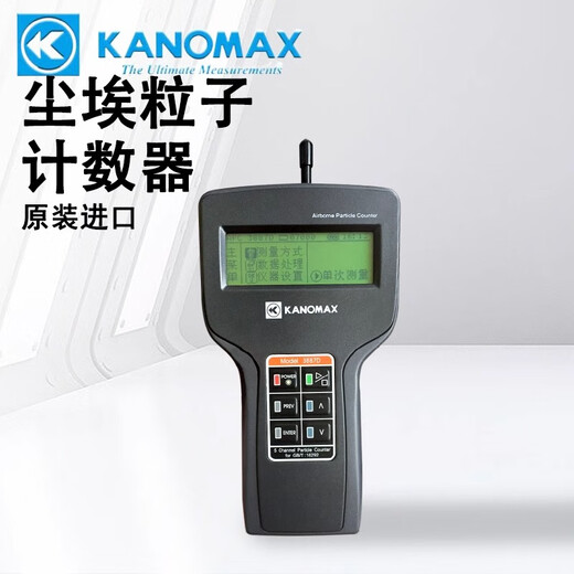 
KANOKA Japanese KANOMAX Dust Particle Counter Detector High Accuracy 3887D/3887C Jiaye Max Original accessories and repairs, please contact customer service