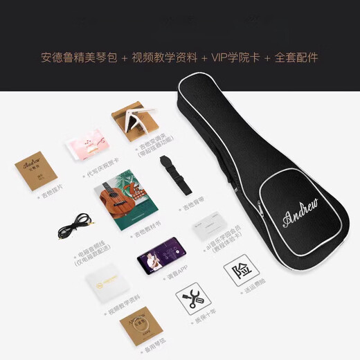 Andrew veneer ukulele beginner ukulele female male and small guitar student children's gift [full veneer] special clean paint + full accessories + plus cotton 26 inches