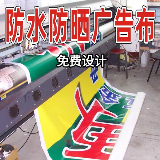 Advertising Signs Advertising Cloth Waterproof Sunscreen Light Box Cloth Outdoor Printed Cloth Soft Film Light Box Poster Customized Sticker Customized Customized Advertising Signs Advertising Cloth Waterproof Sunscreen Light Box Cloth Outdoor Printed Cloth Soft Film Light Box Poster Customized Sticker Customized Customized
