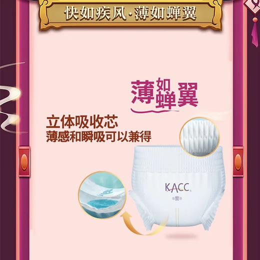 KACC [Recognize the flagship genuine product] National trendy diapers and pull pants thin breathable and dry baby diapers. Pull pants XXL size 50 pieces [15kg or more]