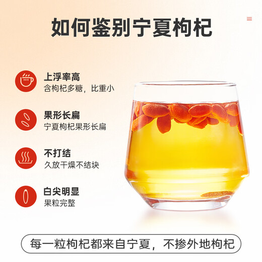 Ning'anbao ningxia wolfberry grado especial sin azufre ahumado zhongning certificación geográfica geográfica enlatada rojo wolfberry 250g*1 bolsa ningxia primer wolfberry especial grado