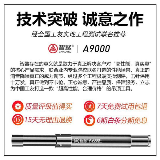 Jingwu silenced ceiling artifact nail gun nail gun woodworking ceiling ceiling decoration tool A9000C luxury plastic box model