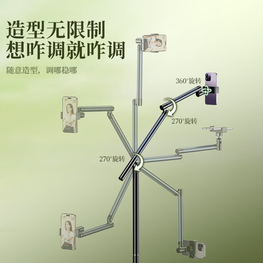 Budi live broadcast mobile phone special stand floor-standing overhead shooting mobile phone stand shooting desktop mirror live broadcast stand multi-functional 360-degree rotation 2024 new anchor takes photos and videos Thickened aluminum alloy mechanical arm super stable and flexible like an arm