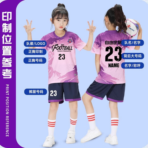 
Jiabailing children's football uniform set for boys and girls custom competition uniforms for primary school students' sports short-sleeved training uniforms breathable balloon jersey YL-9215 white L (Contact customer service for larger size)