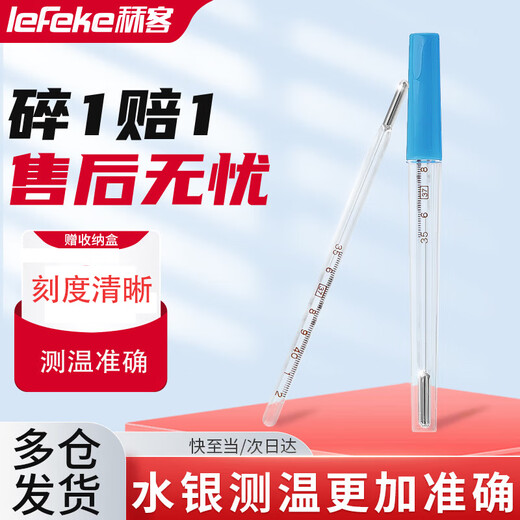 Sike mercury thermometer home adult and child temperature measurement small glass thermometer small (Meifang)