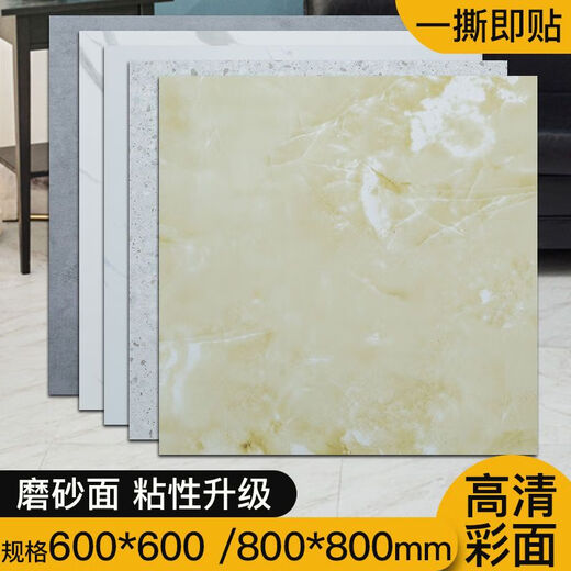 XMSJ出租屋网红翻新改造PVC自粘地板砖贴加厚大理石ins卧室耐磨塑胶垫 6625石纹一片 60*60厘米