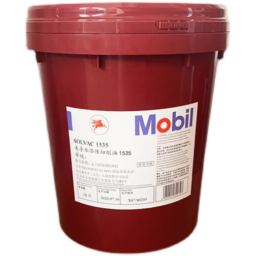 Water-soluble cutting fluid 1535 emulsified oily cutting oil Mobilcut 102.222 green cutting fluid Mobil fully synthetic 1538 (green) 18 liters