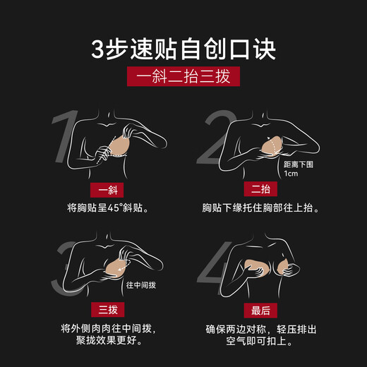 Fensidina VNA Fensidina invisible bra stickers push-up thickened AA cup sling breast stickers skin color AA