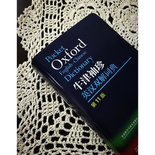 Oxford Pocket English-Chinese Dictionary 11th Edition 11th Edition Genuine FLTRP Oxford Oxford English-Chinese Dictionary Soft Cover Portable Edition Oxford English Dictionary Portable Pocket Edition Small Dictionary Junior High School Students High School