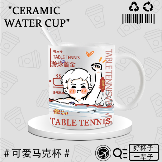 娴砰潘展乐同款杯子孙颖莎王楚钦金牌周边陶瓷马克杯早餐水杯咖啡杯宿 DU3291--白把 陶瓷【马克杯】