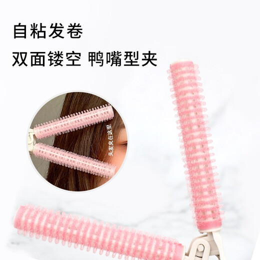 Beauty Skin Language third generation fluffy root hair clip pad hair root curling barrel 2 high skull styling hair clips curly bangs clip MF8950