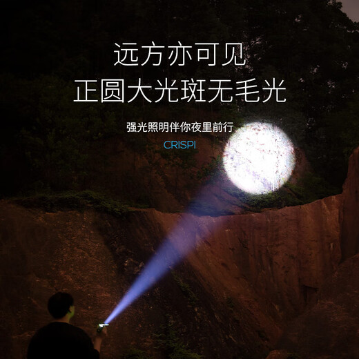 FENGLANQ FENGLANQ flashlight with strong light, 100,000 lumens, three thousand meters into the sky, rechargeable LED super bright mountaineering patrol light, P100 round wick, battery life 510H