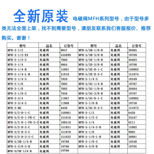 费斯托气动电磁阀MFH-3-5-1/4-1/8-S 9964 7802 6211 9982 MFH-3- MSFG-24/42-50/60线圈DC24V