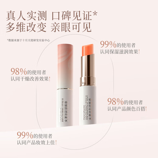 October Angel Pregnant Women Lipstick Pregnant Women Cosmetics Color Changing Lipstick Glossy Light Color Lip Balm 3.0g