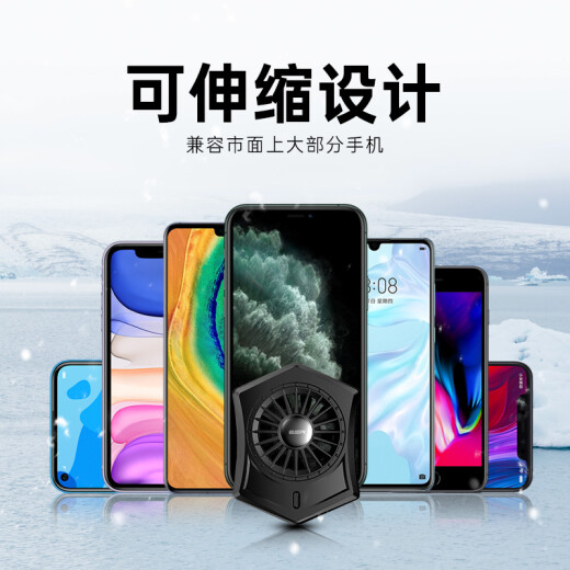 Illustrator mobile phone radiator to eat chicken King of Glory artifact peripheral auxiliary ice cooling back clip Apple Huawei rog2 bass fan cooling handle artifact