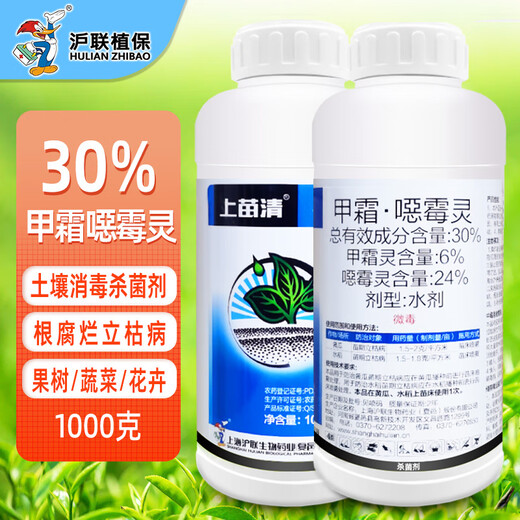 Hulian Plant Protection Shangmiaoqing 30% Metaloxamin Soil Fungicide Hymexyl Fruit and Vegetable Root Rot and Blight Pesticide Fungicide